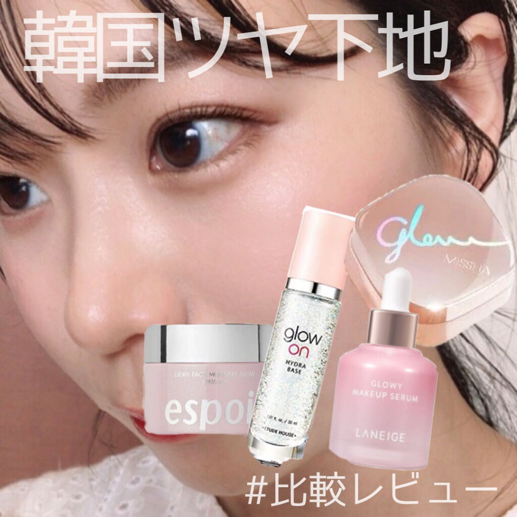 グロウオンハイドラベース/ETUDE/化粧下地を使ったクチコミ（1枚目）