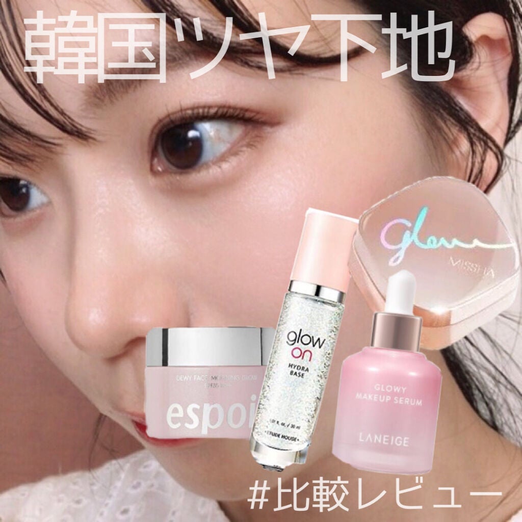 グロウオンハイドラベース/ETUDE/化粧下地を使ったクチコミ(1枚目)