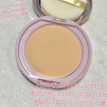 【旧品】マシュマロフィニッシュパウダー/キャンメイク/プレストパウダーを使ったクチコミ（2枚目）