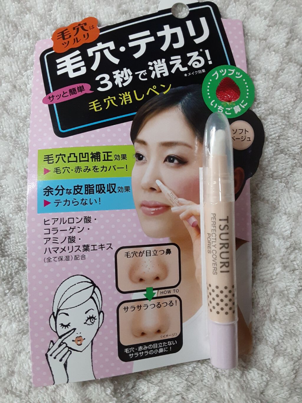 毛穴消しペン/ツルリ/リキッドコンシーラーを使ったクチコミ（3枚目）