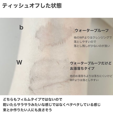 愛ラッシュマスカラR/b idol/マスカラを使ったクチコミ(6枚目)