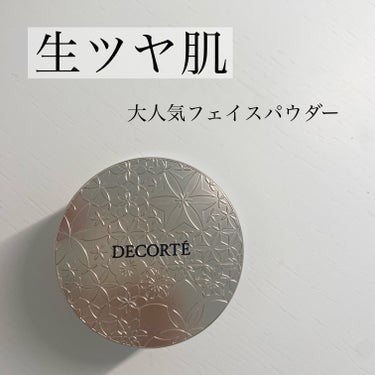 フェイスパウダー/DECORTÉ/ルースパウダーを使ったクチコミ（1枚目）