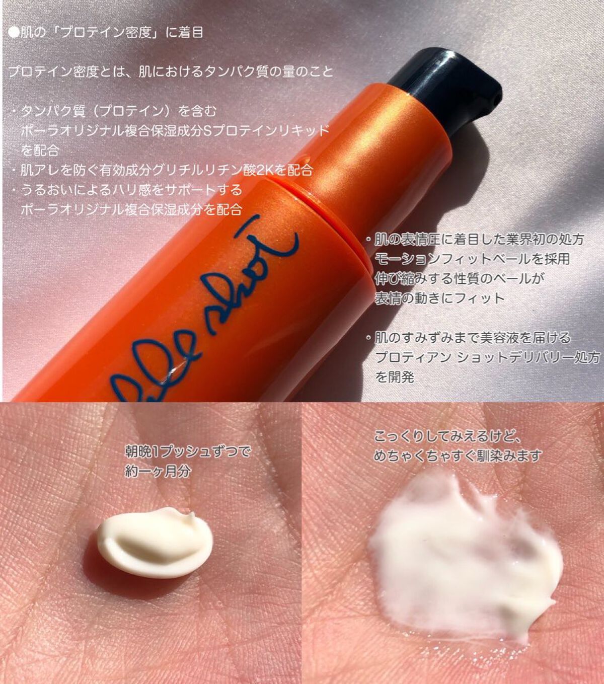 リンクルショット ジオ セラム プロティアン/リンクルショット/美容液を使ったクチコミ（2枚目）