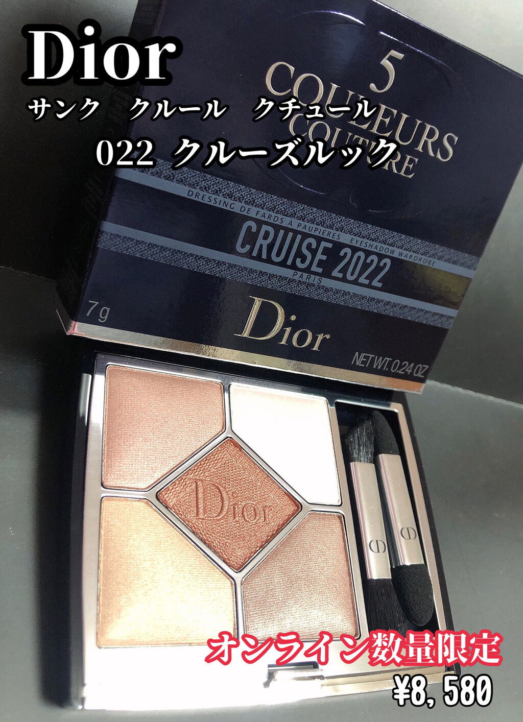 【旧】サンク クルール クチュール/Dior/アイシャドウパレットを使ったクチコミ（1枚目）
