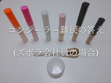 スポッツカバー ファウンデイション/SHISEIDO/クリームコンシーラーを使ったクチコミ（1枚目）