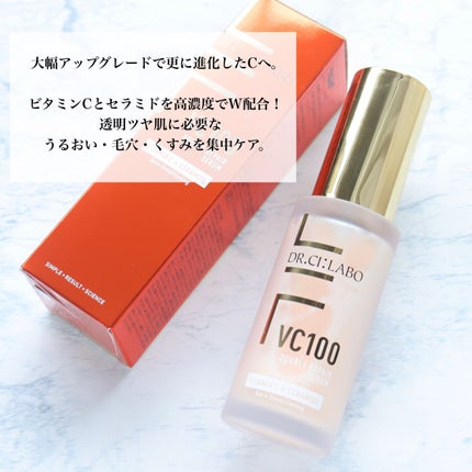 VC100エッセンスローション EX/ドクターシーラボⓇ/化粧水を使ったクチコミ(5枚目)