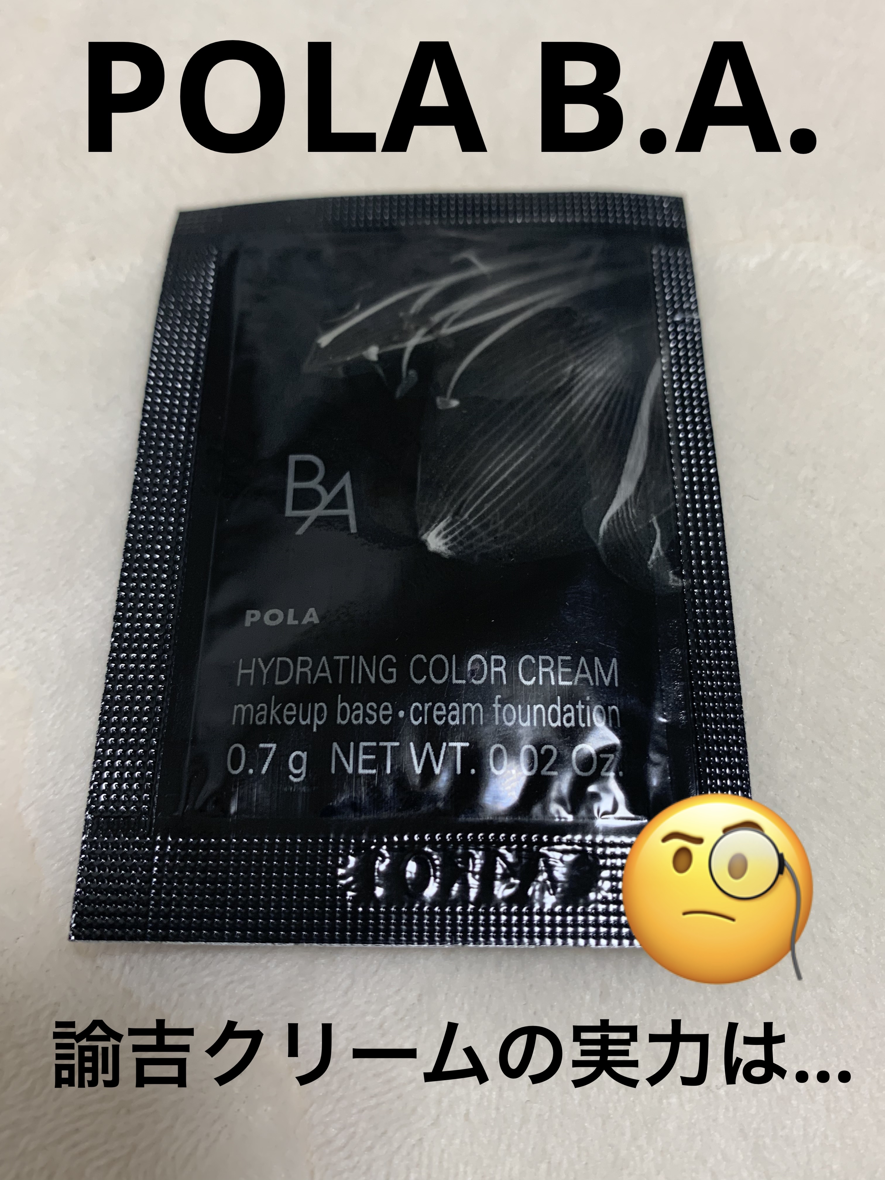 ハイドレイティング カラークリーム N3/B.A/リキッドファンデーションを使ったクチコミ（1枚目）