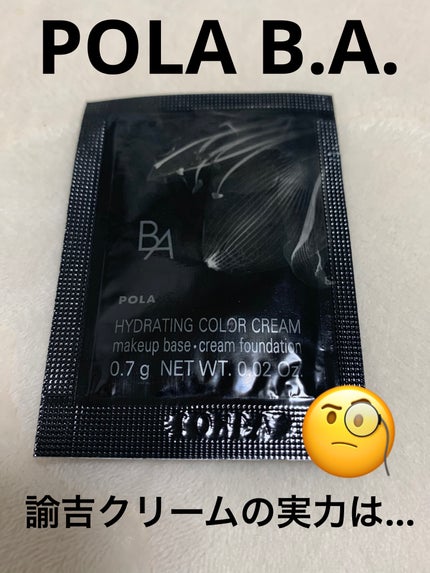 ハイドレイティング カラークリーム N3/B.A/リキッドファンデーションの画像