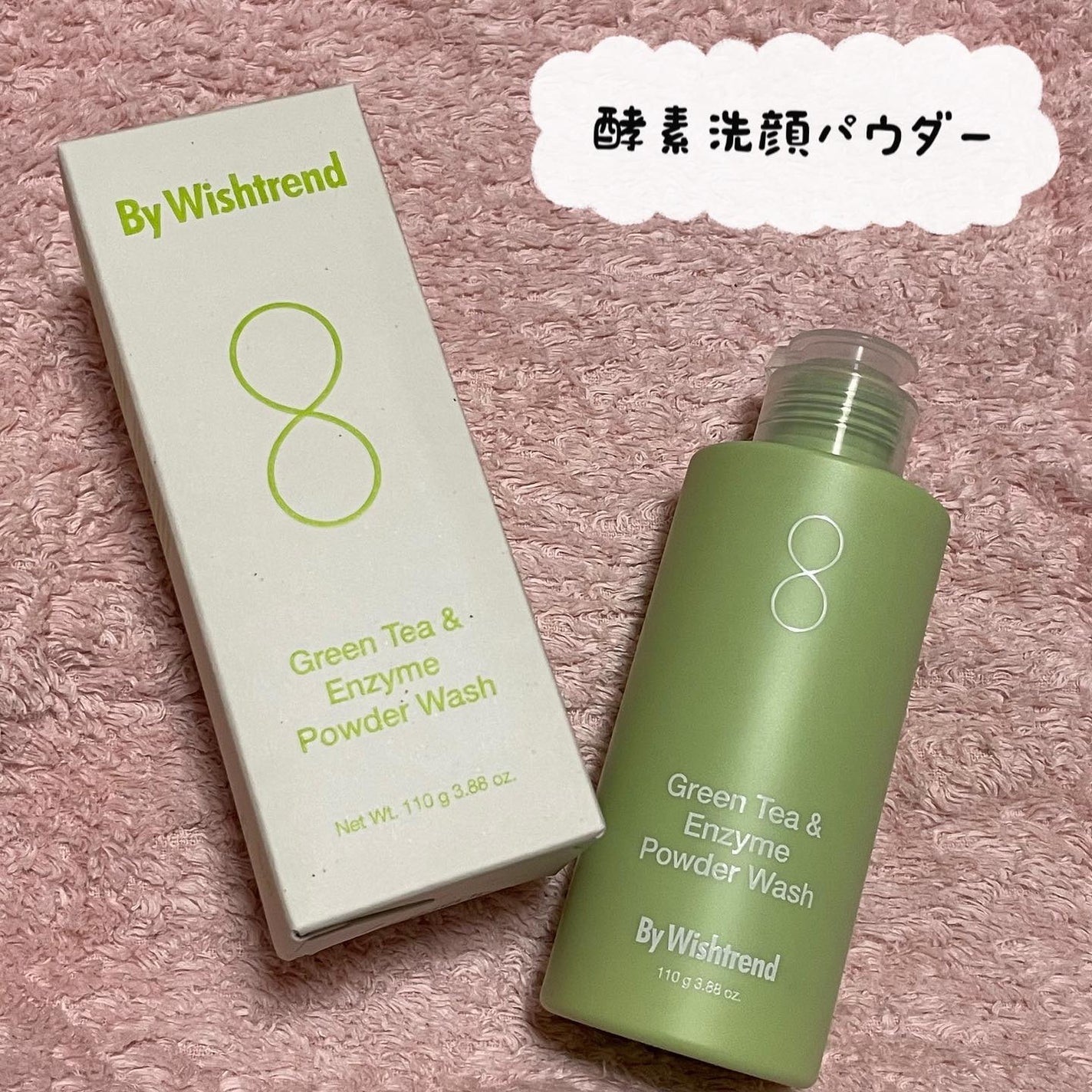 miyukihappy on LIPS 「酵素洗顔パウダー🫧#バイウィッシュトレンドbywishtren..」(1枚目)