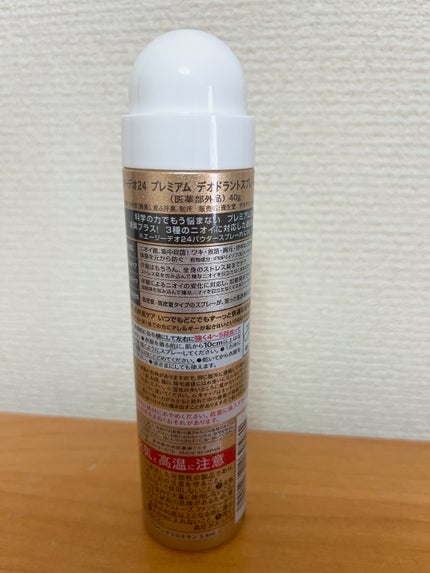 にこちゃん on LIPS 「*香り→無臭!*肌につけたとき→スプレーの噴射範囲が広い?笑ブ..」(2枚目)