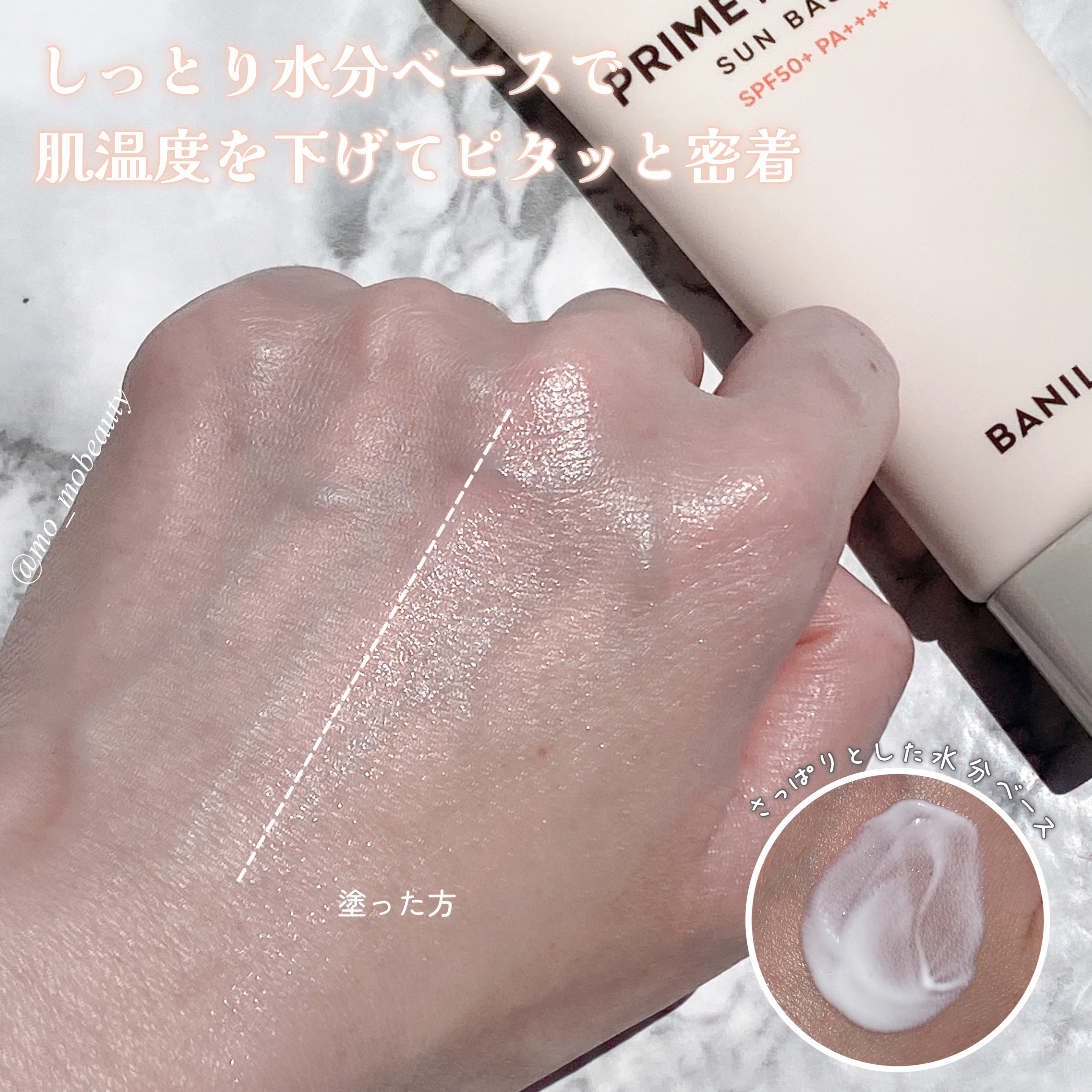 プライムプライマーセッティングフィクサー/BANILA CO/化粧下地を使ったクチコミ（2枚目）