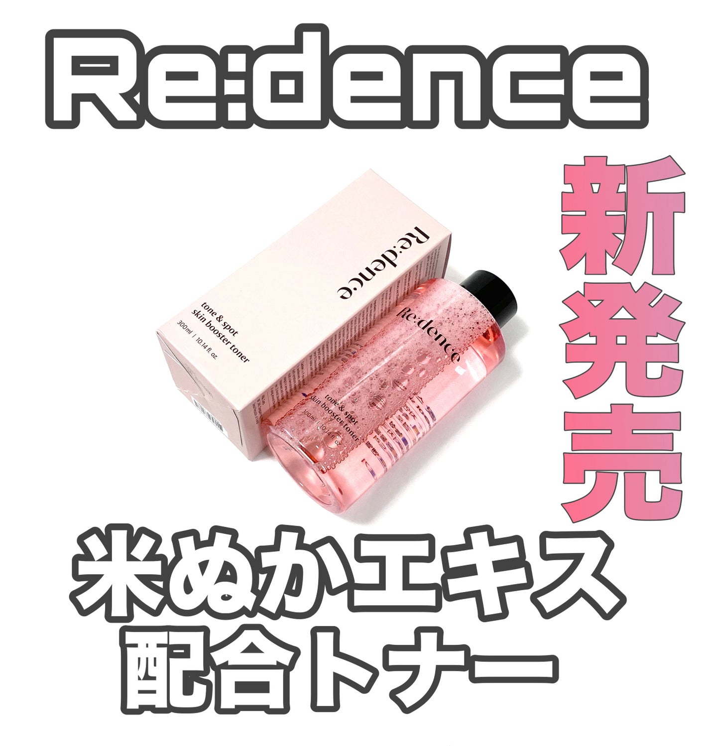 가을_秋 フォロバ on LIPS 「redenceリデンストーン&スポットスキンブースタートナー3..」(1枚目)
