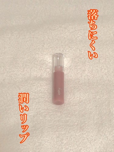 ニュアンスラップティント 02 珊瑚ローズ/Fujiko/口紅を使ったクチコミ（1枚目）
