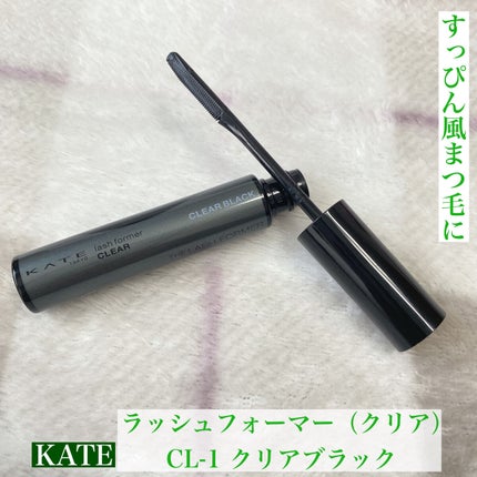 ラッシュフォーマー(クリア)/KATE/マスカラを使ったクチコミ(1枚目)