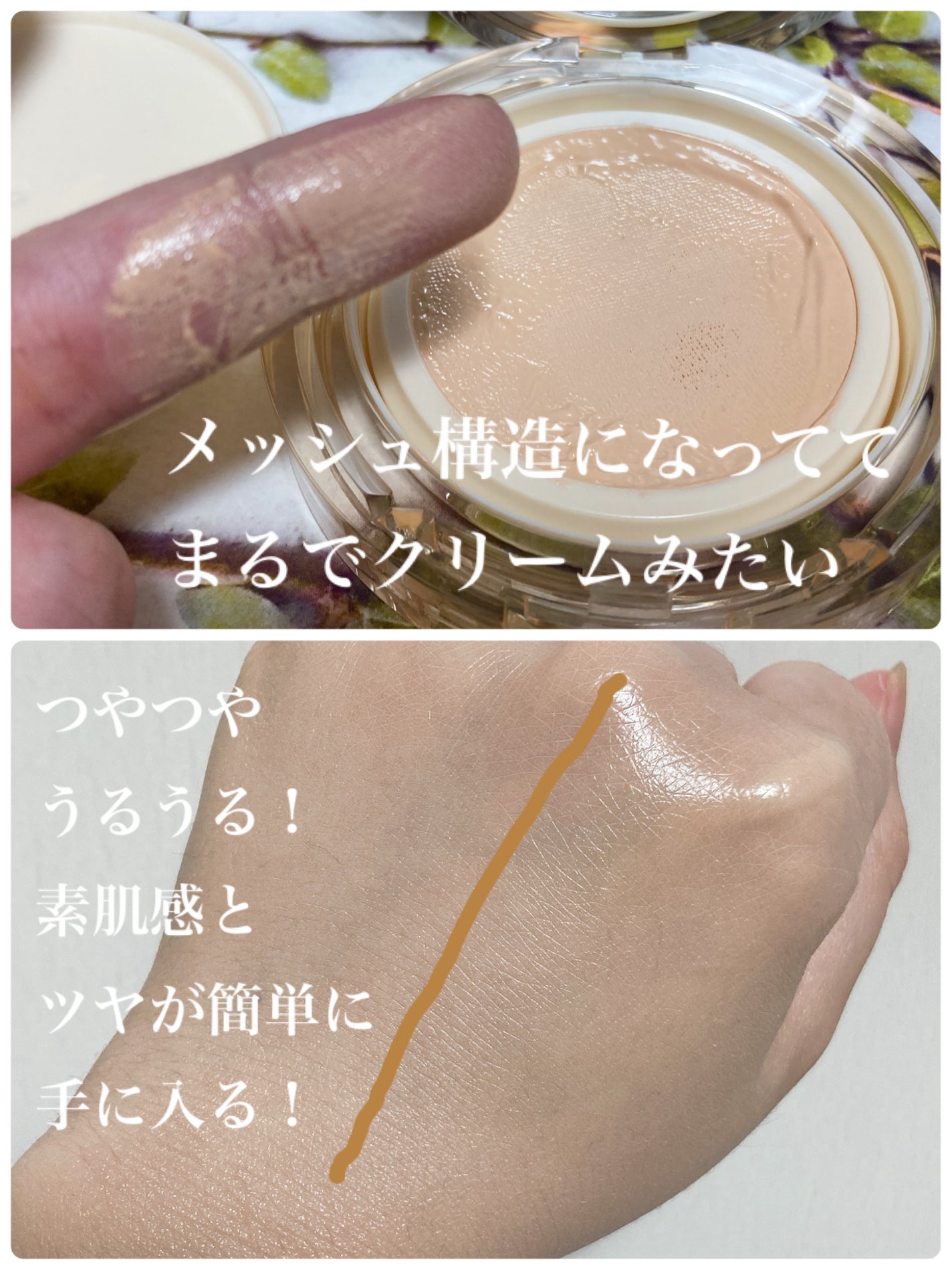 デュージェリーヴィーガンクッション/AMUSE/クッションファンデーションを使ったクチコミ(2枚目)