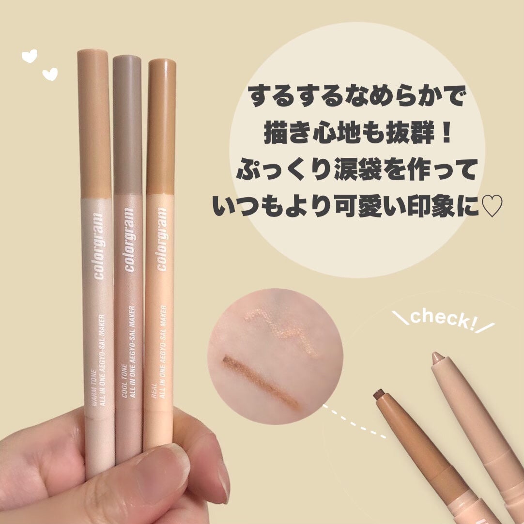 オールインワン涙袋メーカー/Colorgram/ペンシルアイライナーを使ったクチコミ(5枚目)