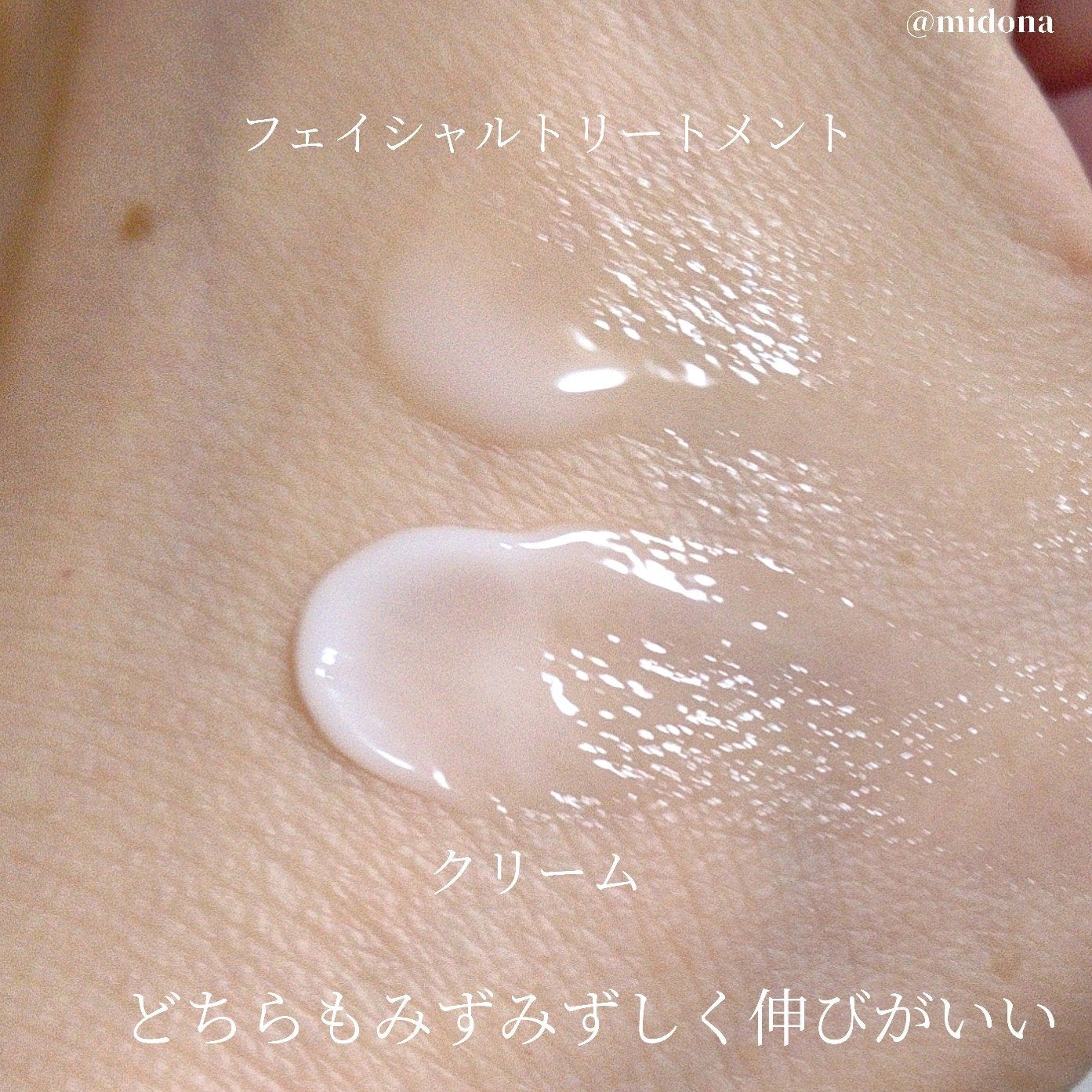 サミュ PHセンシティブクリーム/SAM'U/フェイスクリームを使ったクチコミ(5枚目)