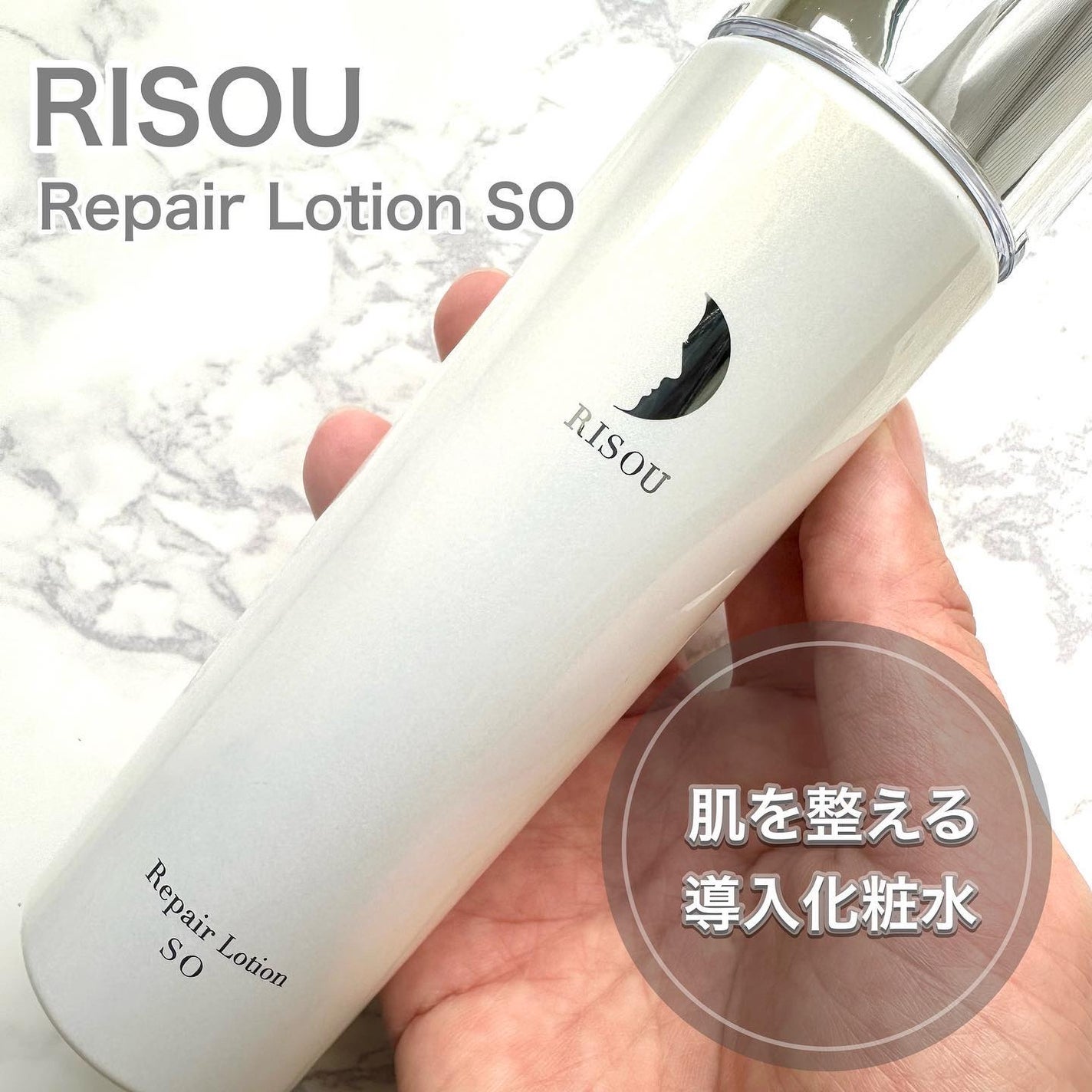 リペアローション SO/リソウコーポレーション/化粧水を使ったクチコミ(1枚目)