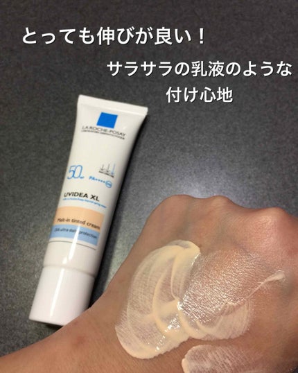 UVイデア XL ティント/ラ ロッシュ ポゼ/化粧下地を使ったクチコミ(4枚目)