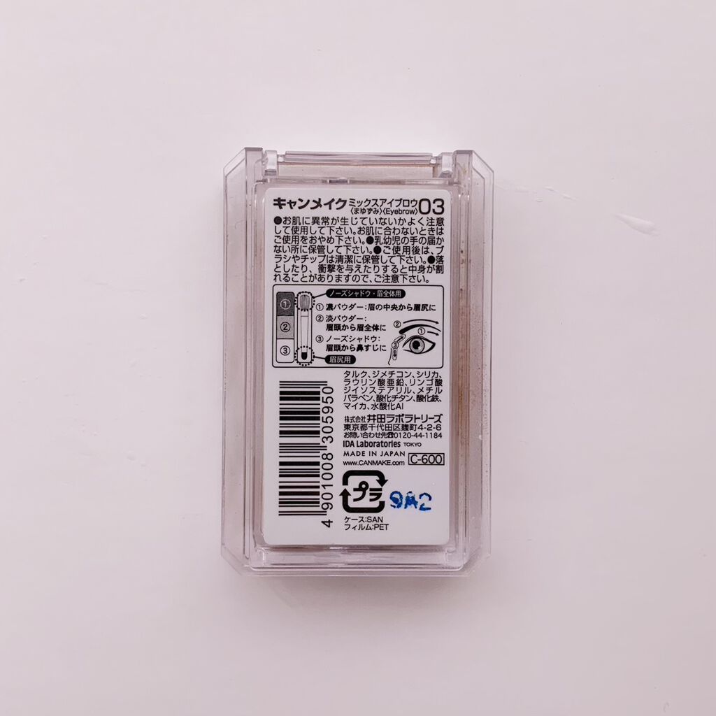 ミックスアイブロウ/キャンメイク/パウダーアイブロウを使ったクチコミ(2枚目)