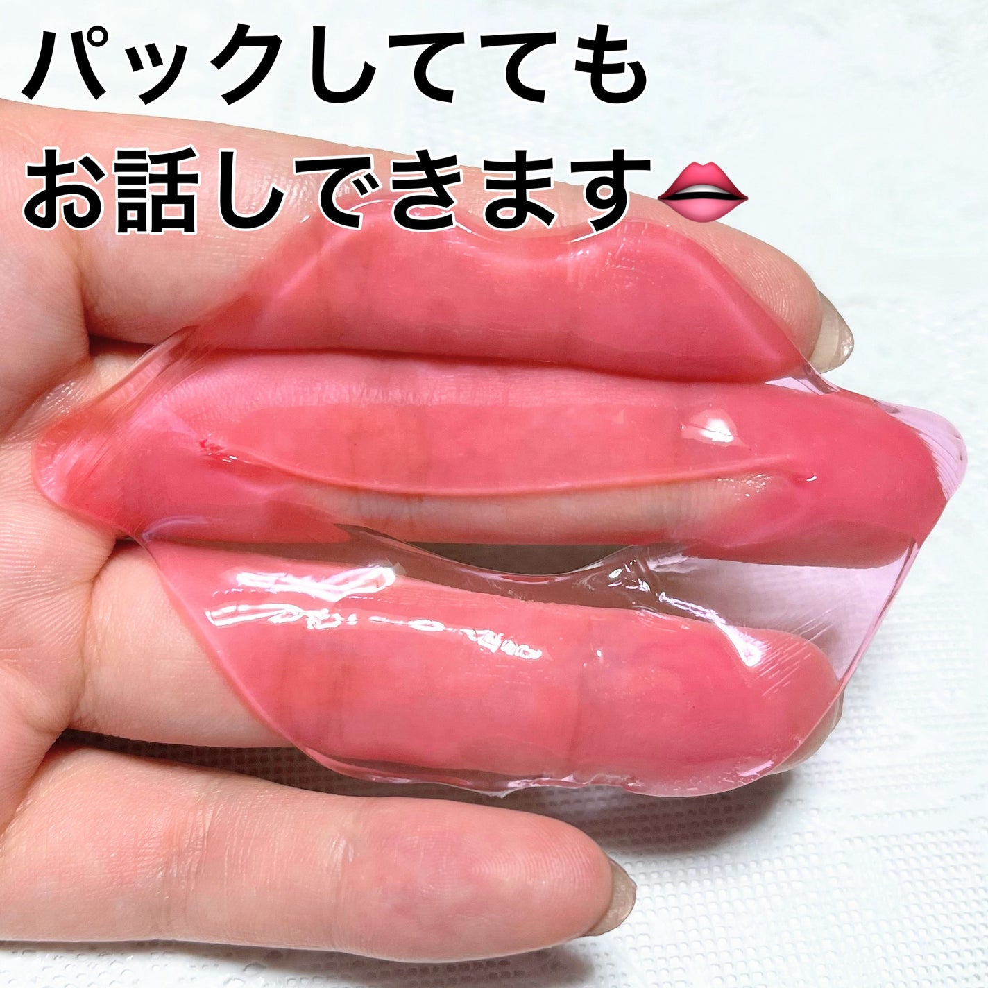 ゆーちゃか on LIPS 「どうにかしたい乾燥唇🫦プルプル唇パックでケアしてみた!・・・・..」(2枚目)