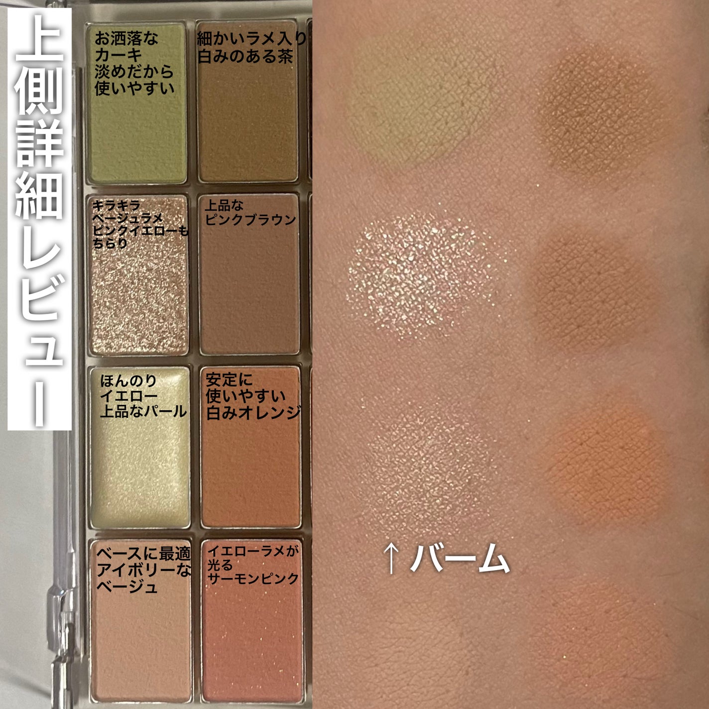 ソフトブラーリングアイパレット/wakemake/アイシャドウパレットを使ったクチコミ(4枚目)