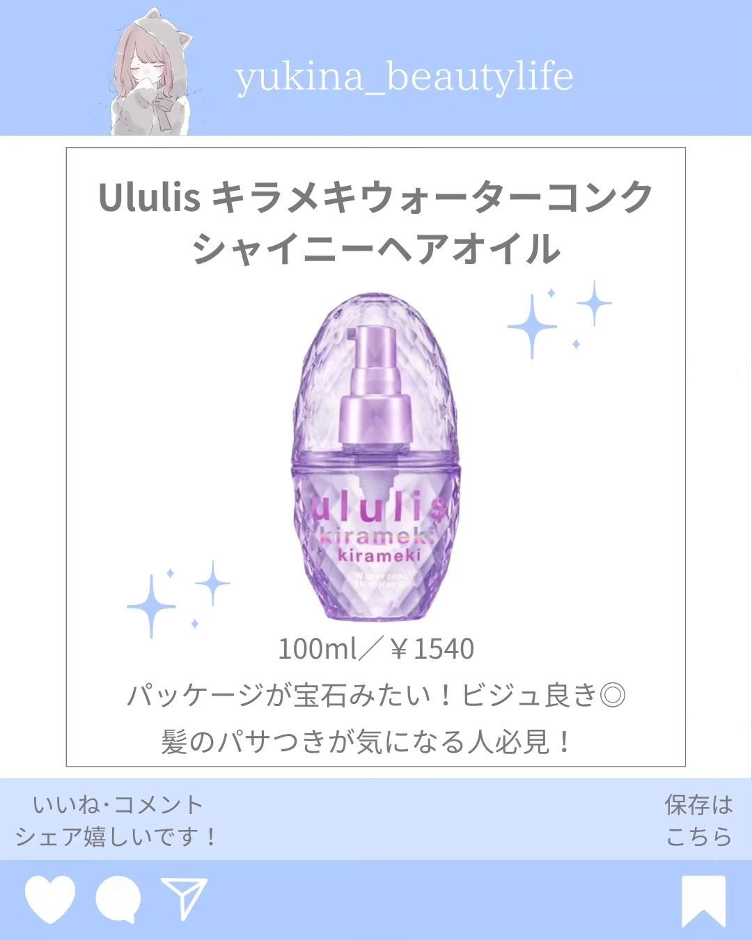 ゆきな|プチプラで自分磨き on LIPS 「@yukina_beautylife◀他の投稿はこちらからこん..」(4枚目)