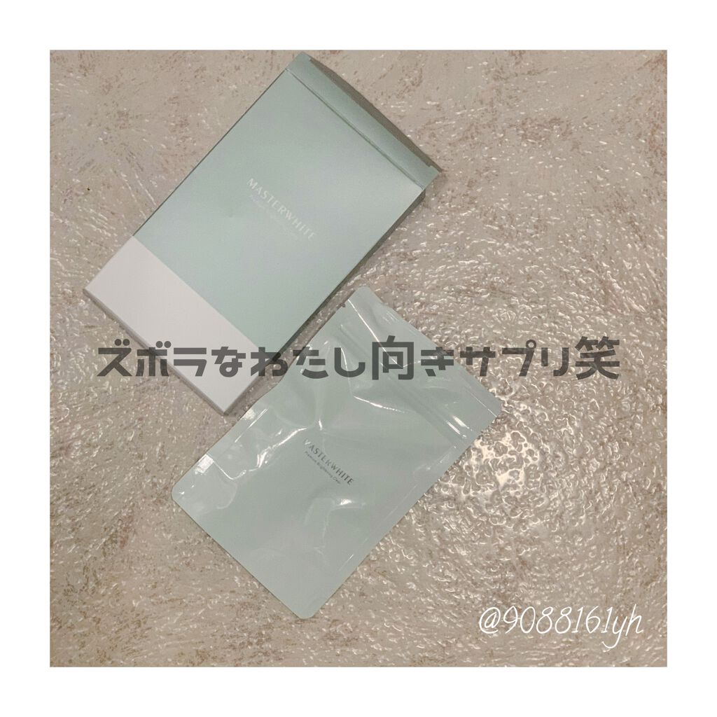 マスターホワイト/ヴィジョンステイト/美容サプリメントを使ったクチコミ（1枚目）