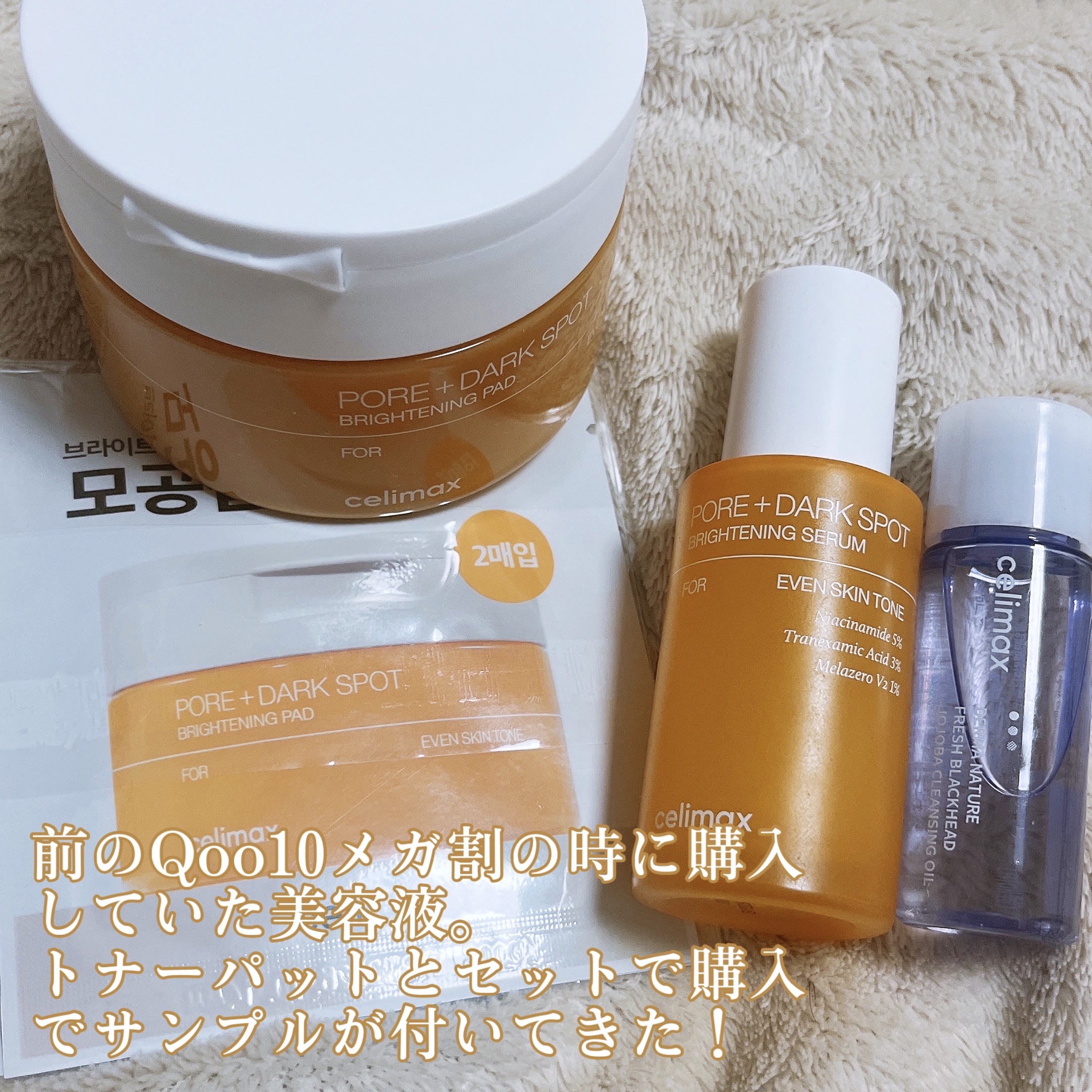 ポア ブライトニング シミケアセラム/celimax/美容液を使ったクチコミ（2枚目）