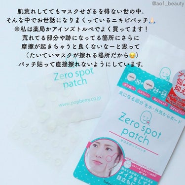 Today’s Cosme ゼロスポットパッチのクチコミ「【マスク時代の必需品😷】
⁡
肌荒れ中もマスクせざるを得ない今の生活。
そんな時の救世主がこの.....」（2枚目）