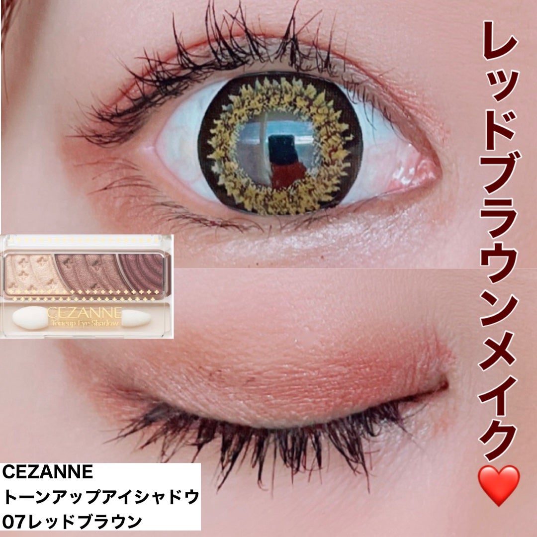 トーンアップアイシャドウ/CEZANNE/アイシャドウパレットを使ったクチコミ(1枚目)