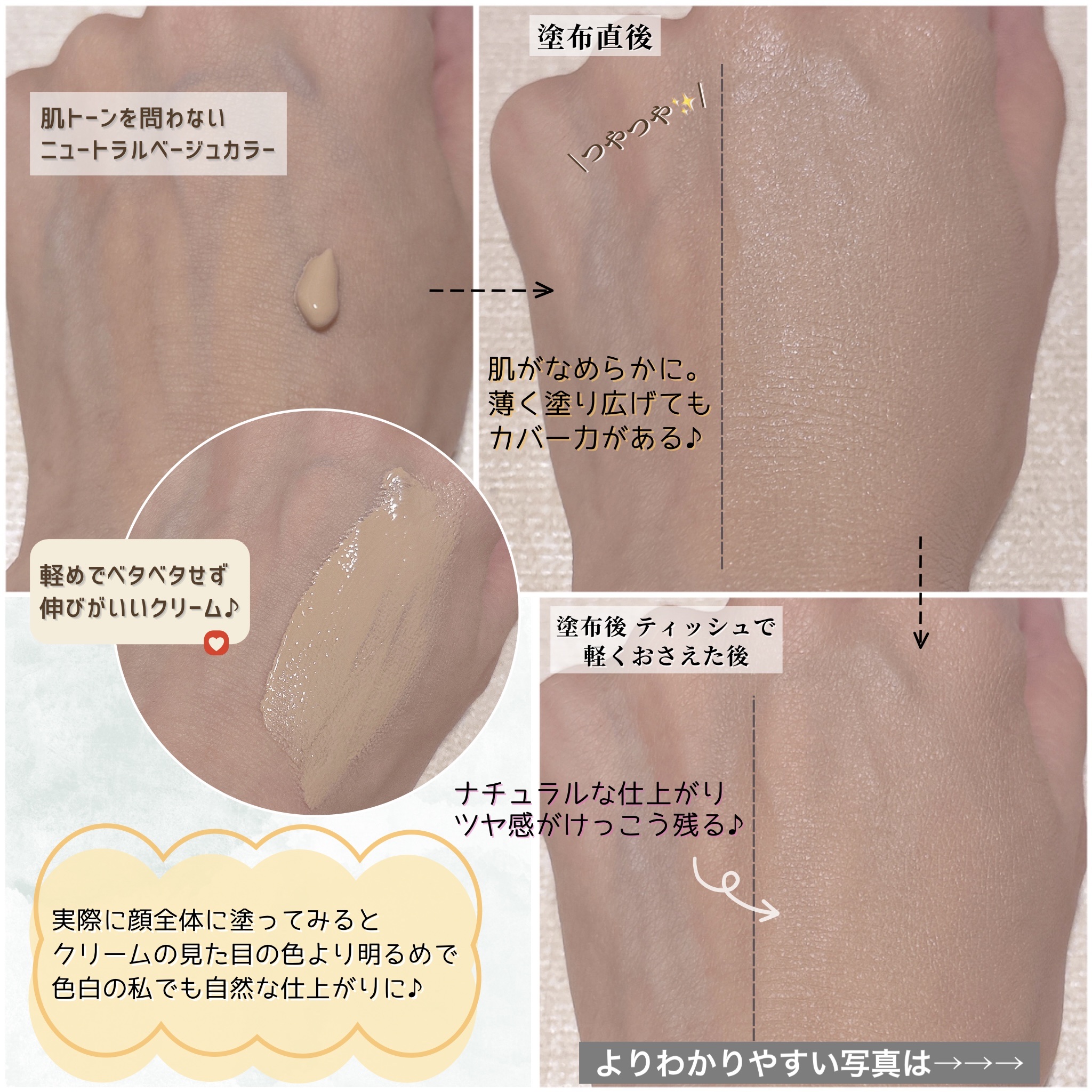 イルミネーティングサプルブレミッシュクリーム(40ml)/Klairs/化粧下地を使ったクチコミ（2枚目）