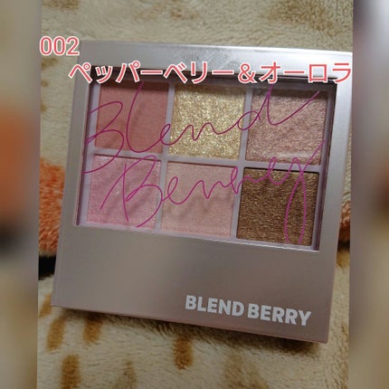 オーラクリエイション 002 ペッパーベリー&オーロラ/BLEND BERRY/アイシャドウパレットを使ったクチコミ(1枚目)