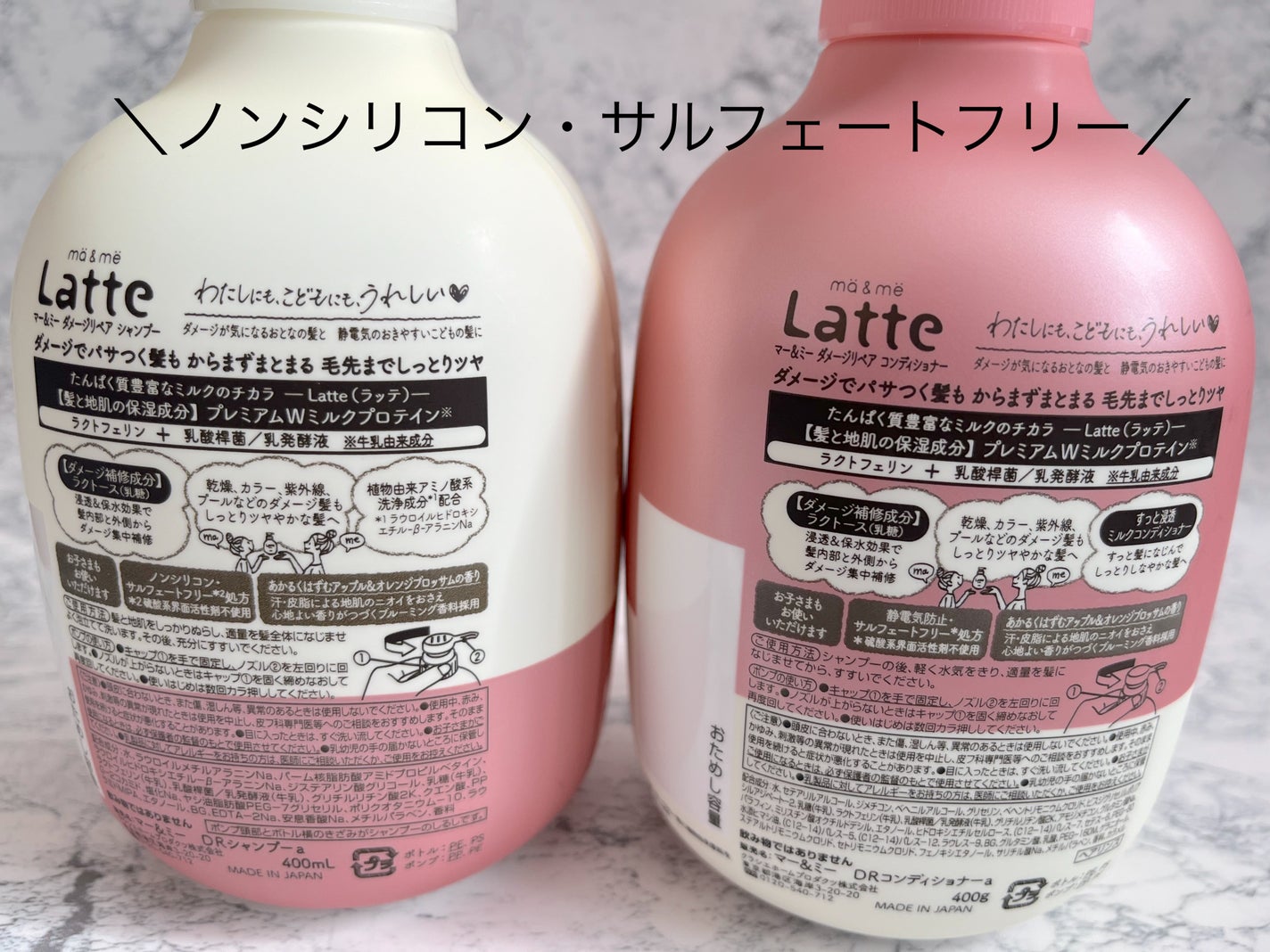 マー&ミー ダメージリペア シャンプー/コンディショナー/マー&ミー ラッテ/市販シャンプーを使ったクチコミ(3枚目)