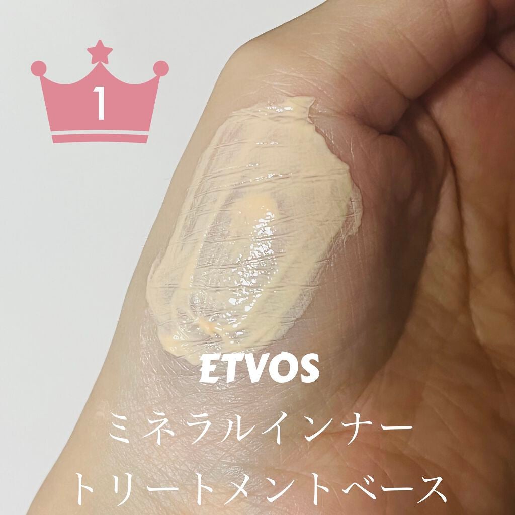 ミネラルインナートリートメントベース/エトヴォス/化粧下地を使ったクチコミ(4枚目)