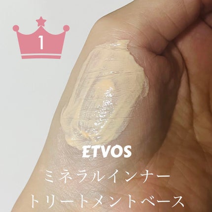 ミネラルインナートリートメントベース/エトヴォス/化粧下地を使ったクチコミ(4枚目)