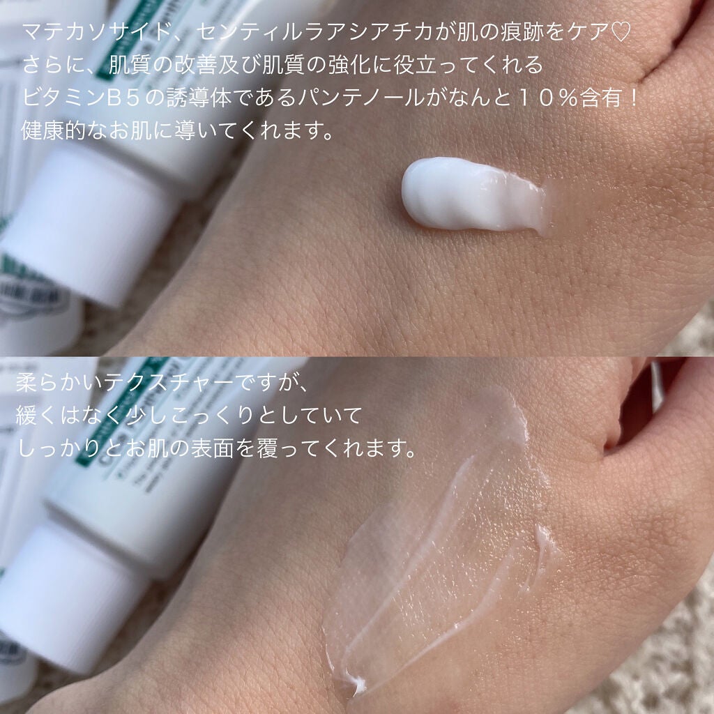 シカパンテノールクリーム/Answer19+/フェイスクリームを使ったクチコミ(2枚目)