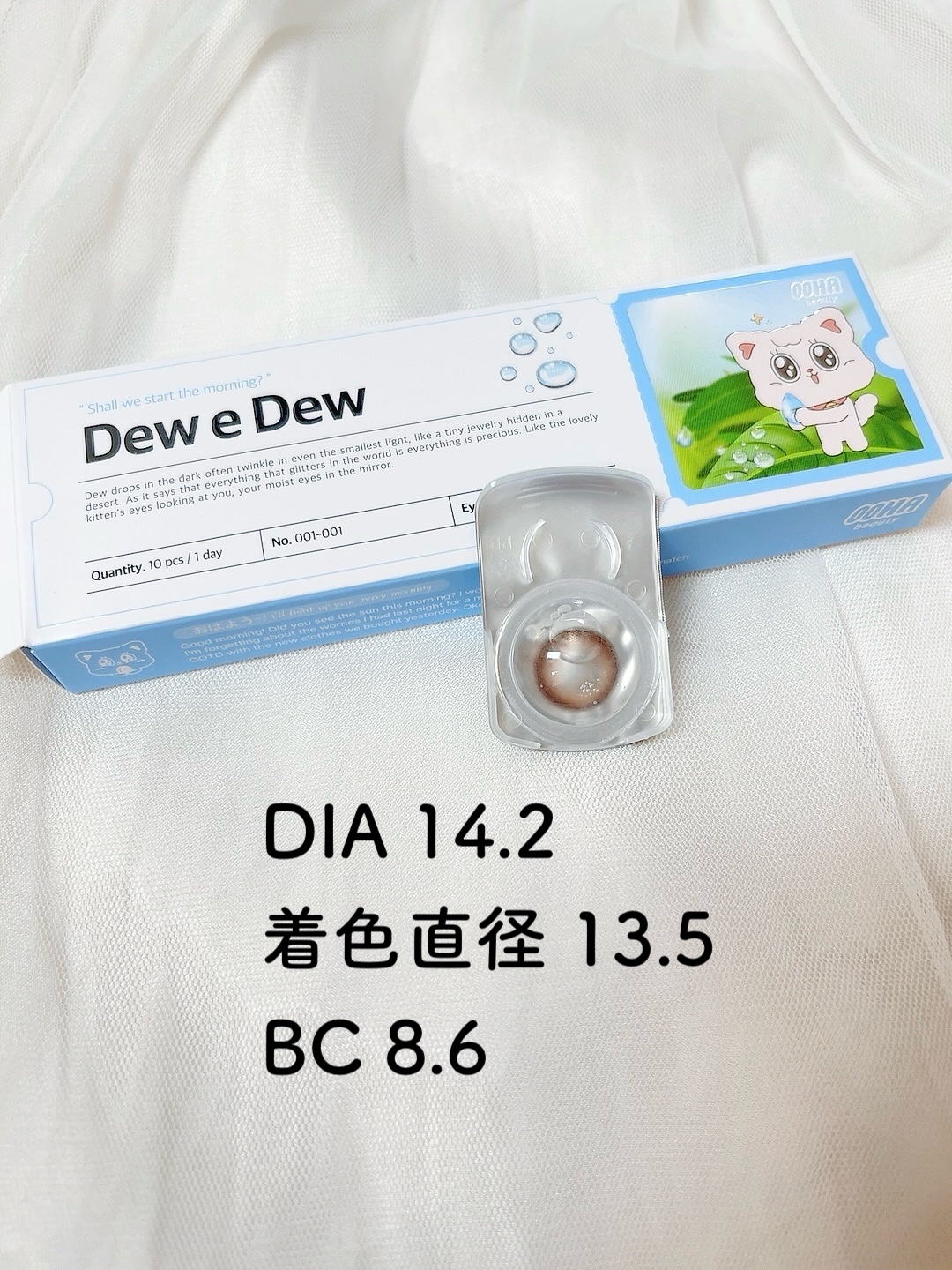 OOHA Dew e Dew 1day/OOHA/ワンデー（１DAY）カラコンを使ったクチコミ（2枚目）