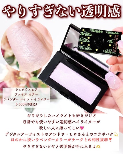 フェイス カラー(レフィル)/shu uemura/パウダーチークを使ったクチコミ(5枚目)