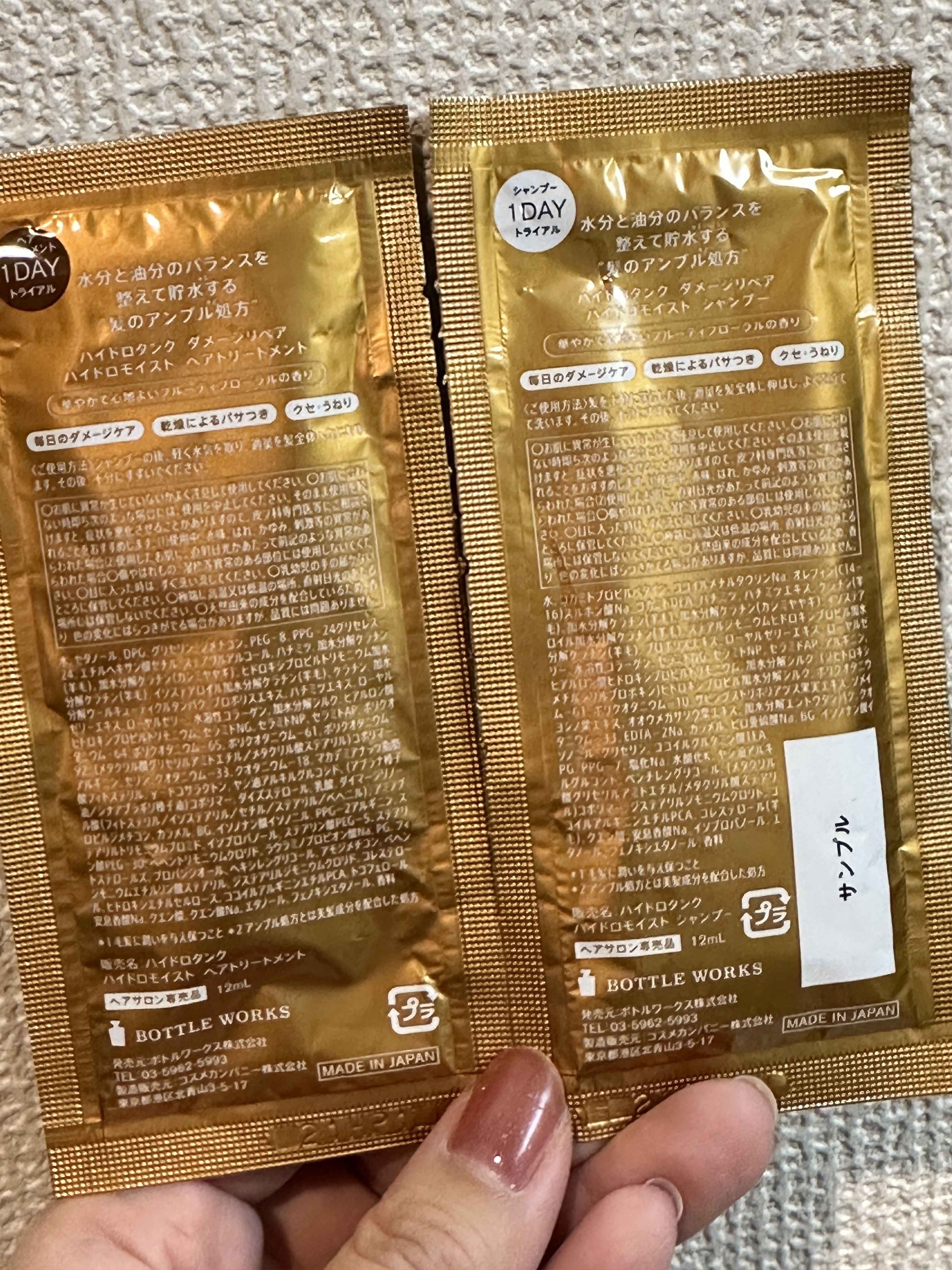 ダメージリペア ハイドロモイスト シャンプー／ヘアトリートメント 1DAY トライアル/hydrotank/シャンプー・コンディショナーを使ったクチコミ（2枚目）