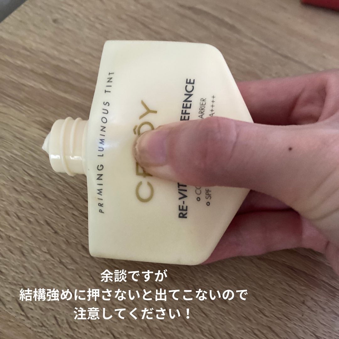 エキスパート ディフェンス/CEMOY/日焼け止めクリームを使ったクチコミ(4枚目)