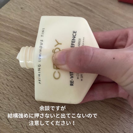 エキスパート ディフェンス/CEMOY/日焼け止めクリームを使ったクチコミ(4枚目)