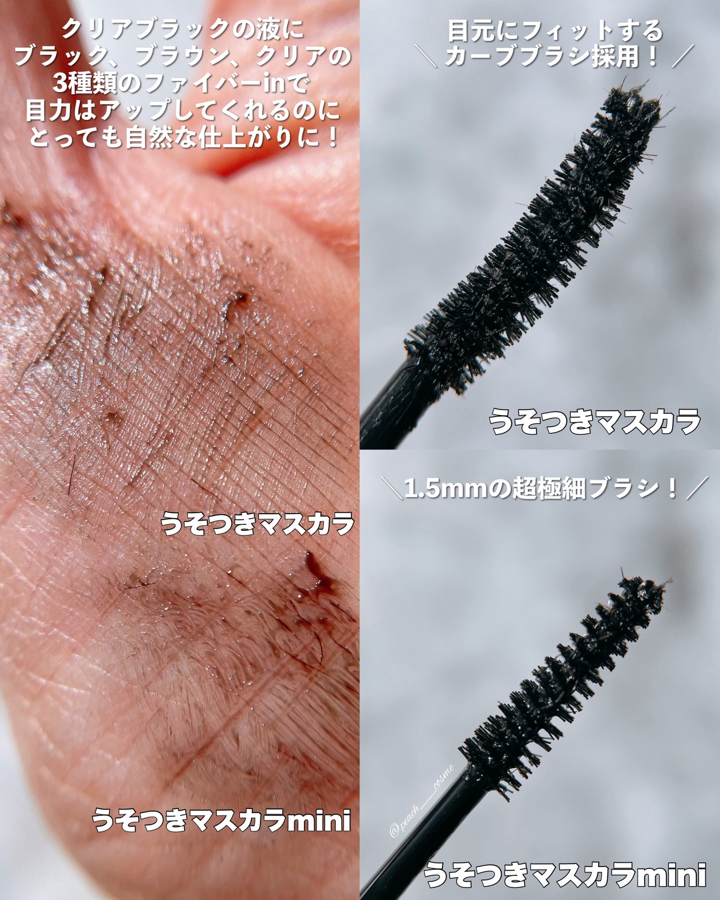 ピメル うそつきマスカラ/pdc/マスカラを使ったクチコミ(5枚目)