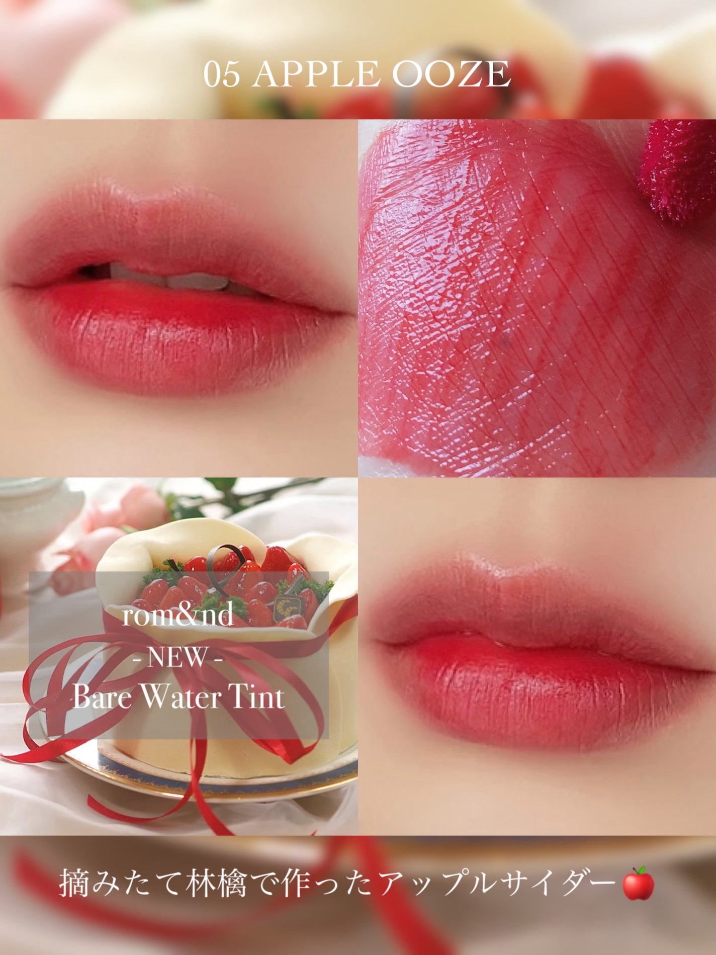 ベアムルティント/rom&nd/リップティントを使ったクチコミ(3枚目)