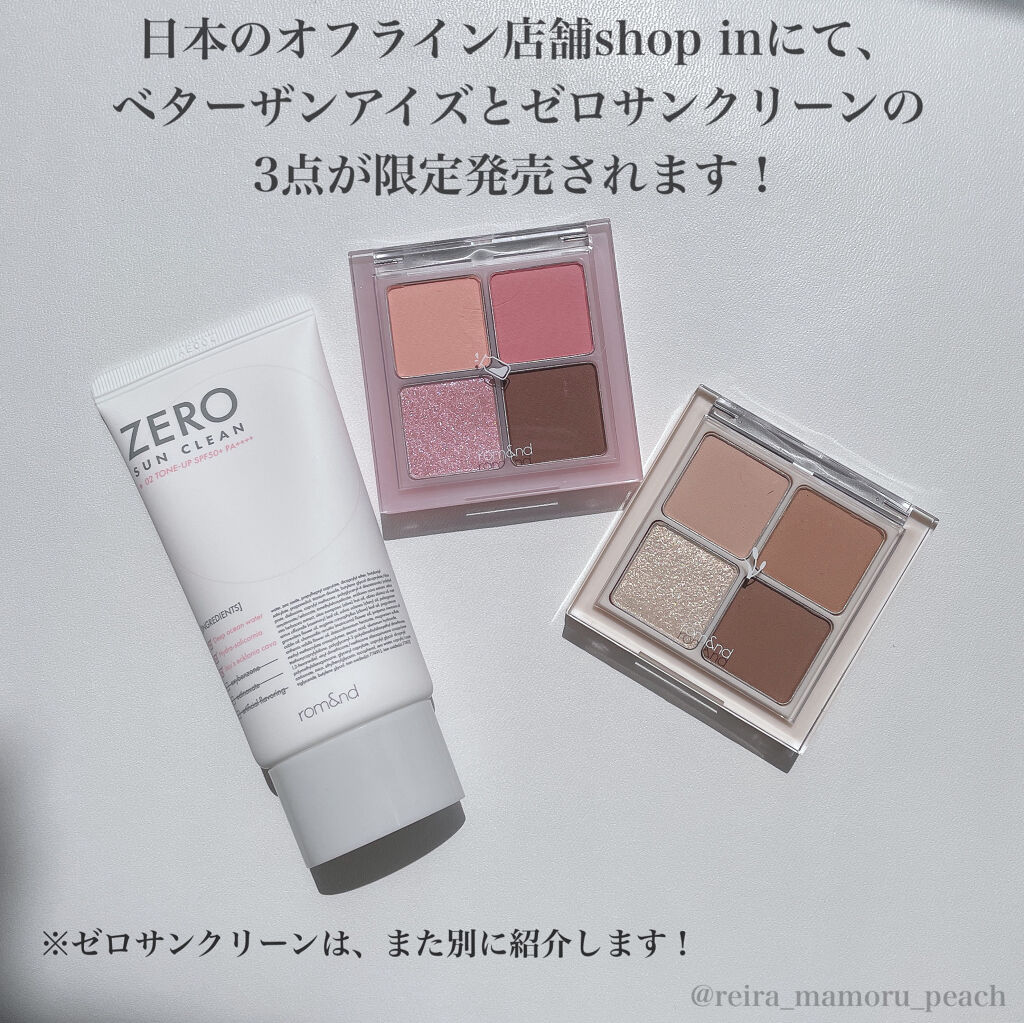 ベターザンアイズ  韓服エディション/rom&nd/アイシャドウパレットを使ったクチコミ（2枚目）