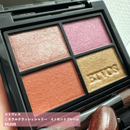 ミネラルクラッシィシャドー/エトヴォス/アイシャドウパレットを使ったクチコミ(7枚目)
