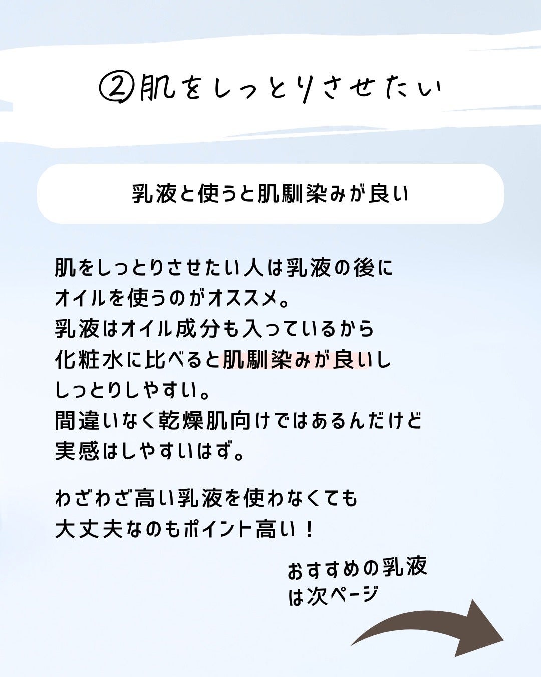 とまと村長@化粧品研究者 on LIPS 「乾燥肌にはオイルがオススメ。肌の乾燥は水分だけじゃなく、油分も..」(5枚目)