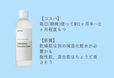 ミルクブライトニングトナー/MEDIHEAL/化粧水を使ったクチコミ（3枚目）