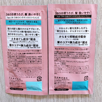 エアリースムースシャンプー/トリートメント/エッセンシャル flat/シャンプー・コンディショナーを使ったクチコミ(7枚目)