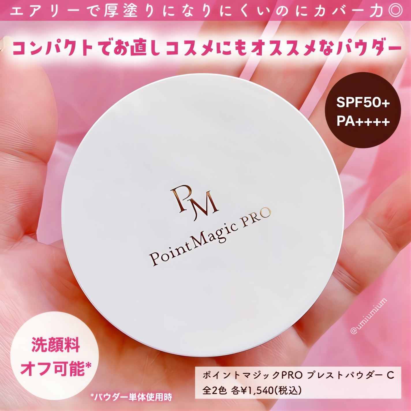 プレストパウダー C/ポイントマジックPRO/プレストパウダーを使ったクチコミ(5枚目)